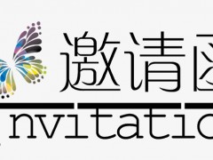 2022广州国际工业防爆科技论坛暨展览会(8月24-26日)