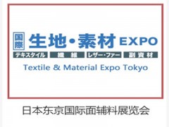 2022年日本布料及服装面料展 2022日本面料展