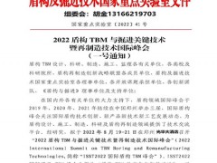 盾构行业会议--华东盾构隧道工程峰会时间 盾构会议，2022盾构峰会，2022盾构行业展会