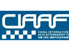 2023第20届中国(郑州)国际汽车后市场博览会