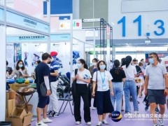 广州跨交会-2022年广州跨境电商博览会