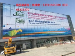 2023北京装配式建筑展览会(2023北京住博会)