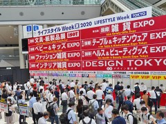 官网|2023年日本礼品展