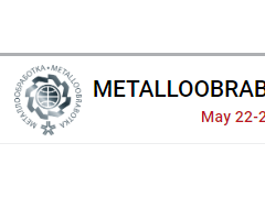 2023年俄罗斯机床展会Metalloobrabotka