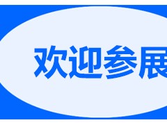 广州国际消毒技术展览会时间：2022年11月27-29日