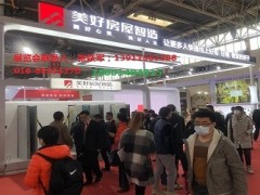 2023北京绿色建筑绿色建材绿色装配式建筑展览会