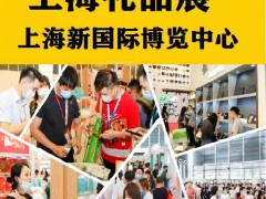 2022上海国际礼品展|国际礼品博览会2022年 2022上海国际礼品展，2022年上海礼品展，2022上海礼品博览会