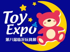 第十一届万魅北方礼品玩具及婴童用品博览会暨电商选品会