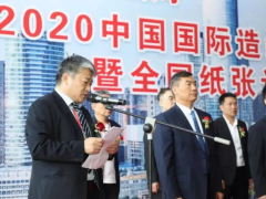 2022义乌国际生活用纸博览会