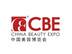 上海美博会CBE【2023年5月份上海美博会时间、地点】