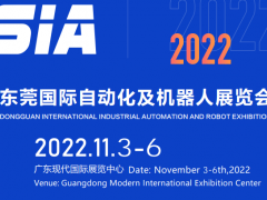 2022中国智能工厂展|2022中国东莞智能工厂展 广东现代国际展览中心