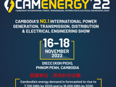 2022年柬埔寨第一国际能源大展电力展