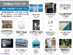 日本运动用品展2023|运动服运动鞋展览会