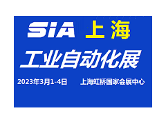 2023工业自动化展览会-上海 自动化展