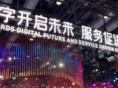 中国国际服务贸易交易会