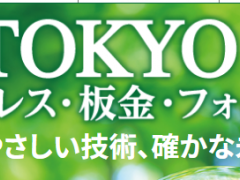 2023年日本钣金加工冲压设备展会MF-TOKYO