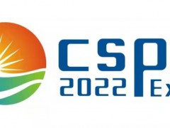 2022年中国（徐州）碳达峰碳中和能源装备博览会