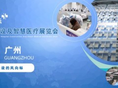 2022广州国际方舱医院建设及智慧医疗设计展览会11月27号