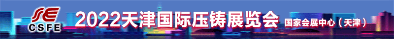 压铸800-80