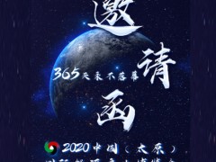 2022中国（太原）国际能源产业博览会