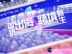 跨交会 2022年广州跨境电商展 2022中国跨境电商交易会（简称：跨交会）招展函