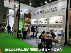 2022大健康展览会/2022保健食品展会/大健康产业博览会