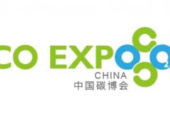 2022上海国际碳中和技术博览会