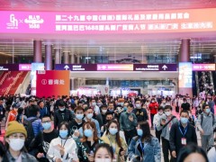 深圳礼品展-亚洲最具规模及影响力的礼品家居展