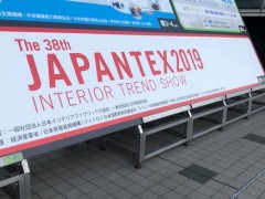 2023日本家纺整体家居墙面装饰展览会