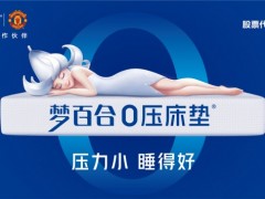 2023广州国际床垫展览会