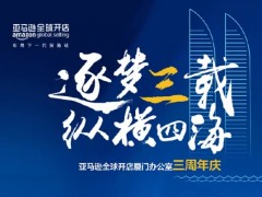 厦门国际跨境电商展览会|厦门国际会展中心 跨境电商展,面辅料展,礼品家居展,服装鞋包展,食品展包装展,体育健身展,园艺五金展,华交会