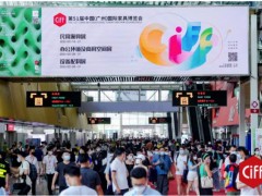 2023CIFF中国(广州)国际家具博览会