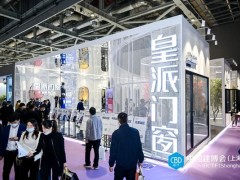 2023中国建博会(上海)系统门窗展