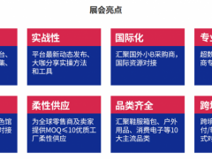 广州跨境电商展-2022年秋季跨境电商展览会 跨境电商、外贸、消费品、礼品