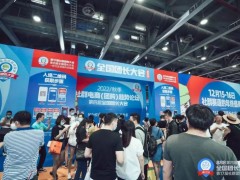 2022年12月15日在深圳会展中心举办第5届全国团长大会