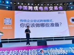 2022广州国际跨境电商展览会