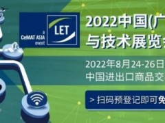 【火爆预登记】8.24-26聚焦智慧物流 注入“柔性”力量