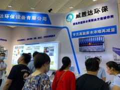 2023淄博化工科技博览会（5月12-14日）