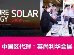 SolarShowVietnam2023年越南国际太阳能展