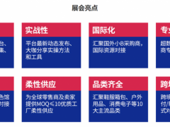 2022年中国跨境电商交易会广州跨交会 跨境电商，五金，汽摩配，消费品