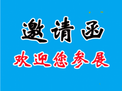 2023西安国际半导体及封装设备展览会 2022半导体展,封装设备展，深圳半导体展