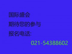 2023中国(上海)国际水煤浆、煤化工技术及设备展览会