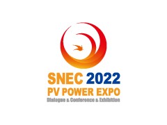 SNEC2022国际太阳能光伏与智慧能源(上海)大会暨展览会