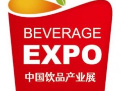 2023中国饮品产业展览会—邀请函