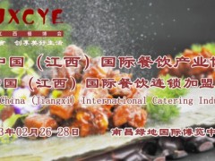 融合天下味，敢与春争艳，2023中国江西国际餐饮食材博览会 江西餐博会