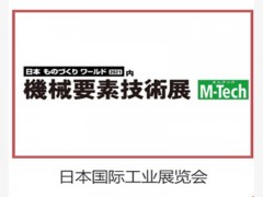 2023日本工业机械展-日本展