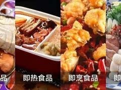 2022上海预制菜展11月 2022预制菜展11月