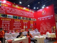 2022第四届上海国际火锅产业博览会 2022火锅食材展会