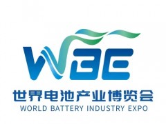 2023世界电池产业博览会