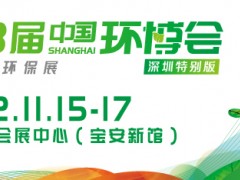 IE expo China 2022中国环博会深圳特别版